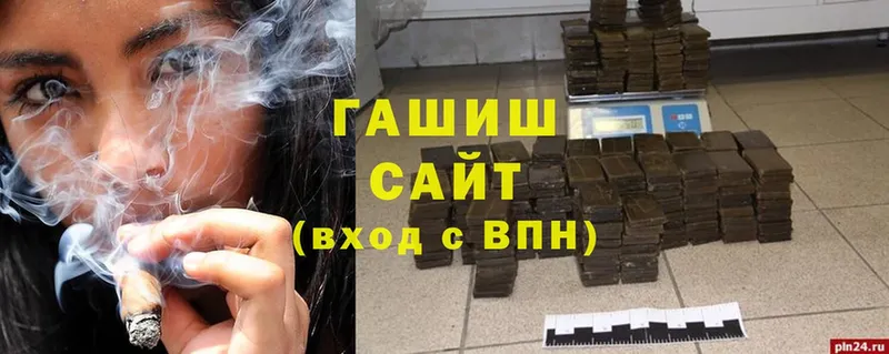 Гашиш hashish  купить наркотики цена  Лосино-Петровский 